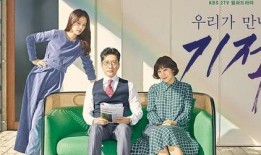 奇迹韩剧全集在线观看,一场跨越时空的奇幻之旅